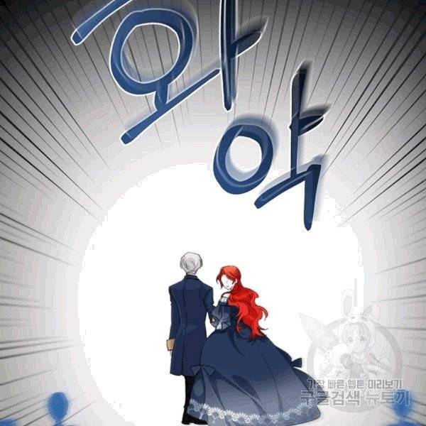 시한부 악녀의 해피엔딩 11화 112