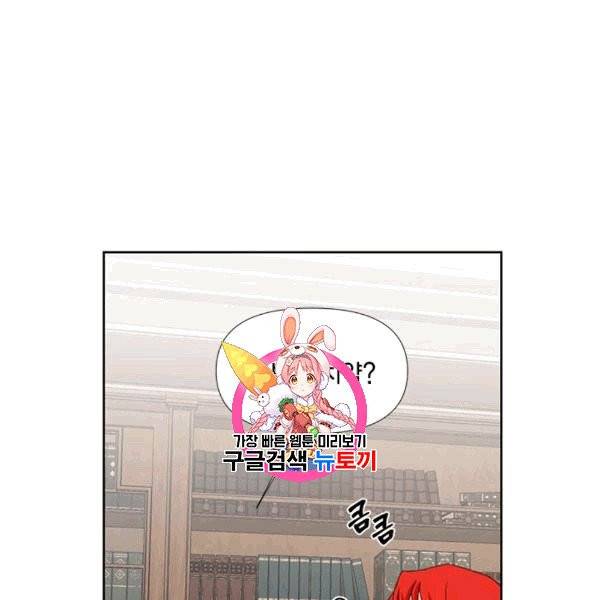 시한부 악녀의 해피엔딩 18화 1