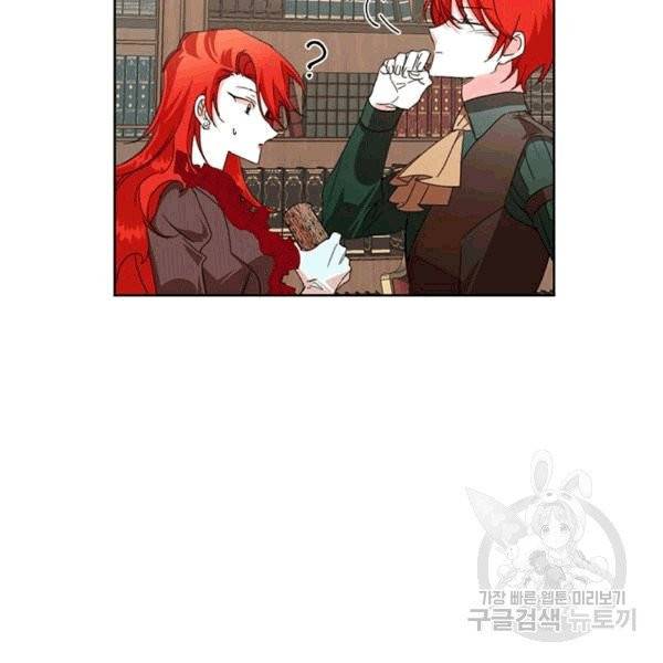 시한부 악녀의 해피엔딩 18화 2