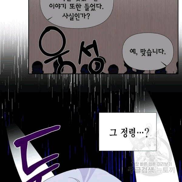 시한부 악녀의 해피엔딩 18화 7