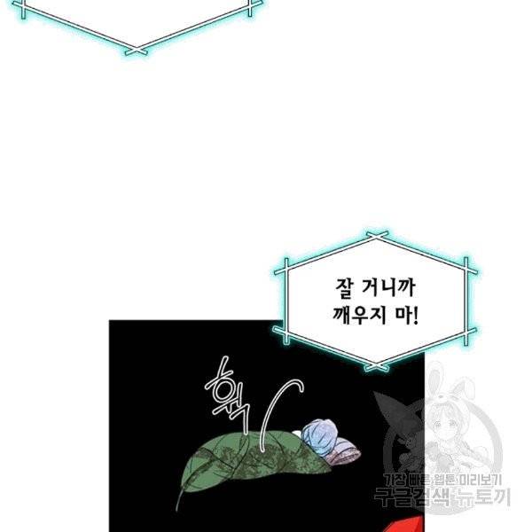 시한부 악녀의 해피엔딩 18화 9