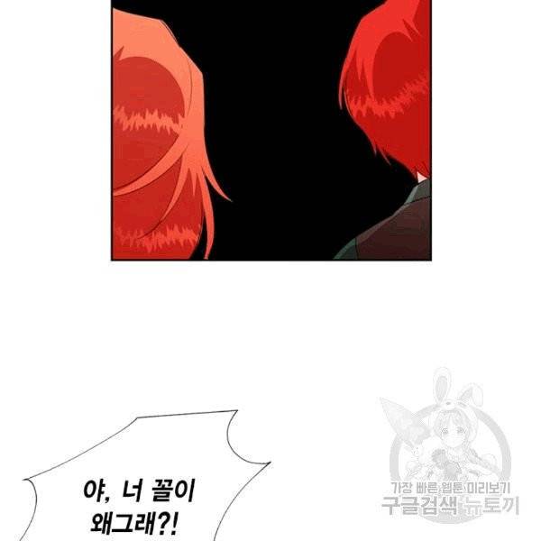 시한부 악녀의 해피엔딩 18화 10