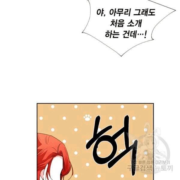시한부 악녀의 해피엔딩 18화 12