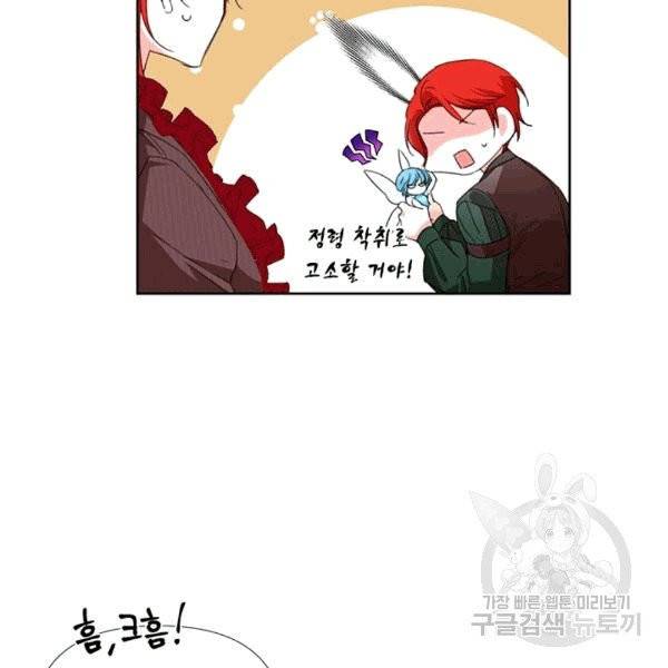 시한부 악녀의 해피엔딩 18화 13
