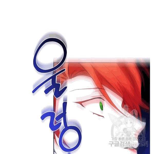 시한부 악녀의 해피엔딩 18화 28