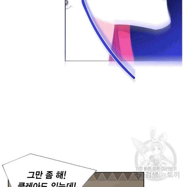 시한부 악녀의 해피엔딩 18화 29