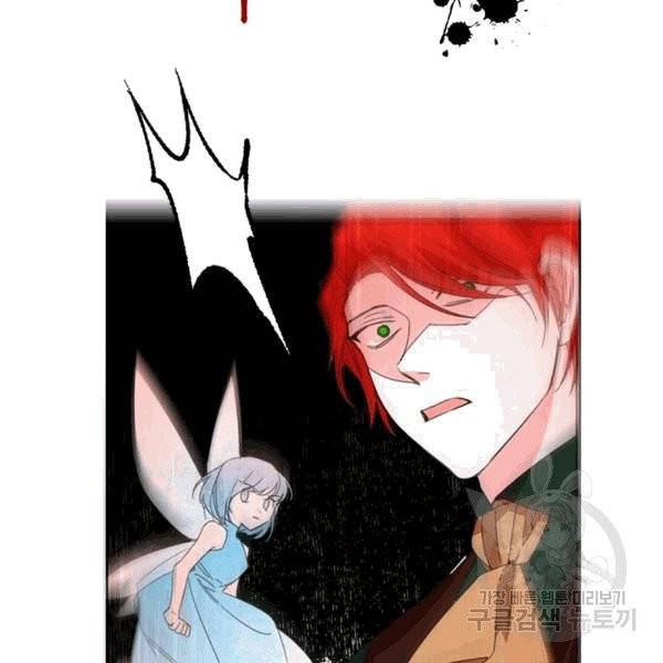 시한부 악녀의 해피엔딩 18화 35