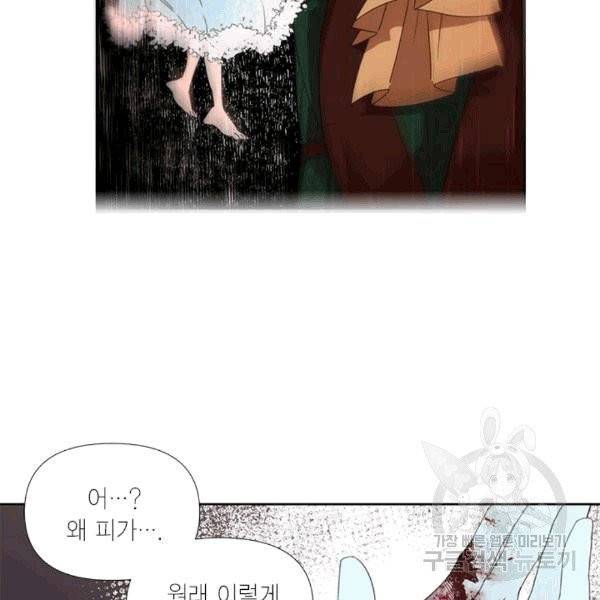 시한부 악녀의 해피엔딩 18화 36
