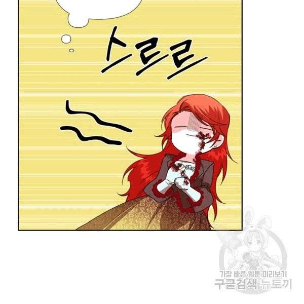 시한부 악녀의 해피엔딩 18화 38