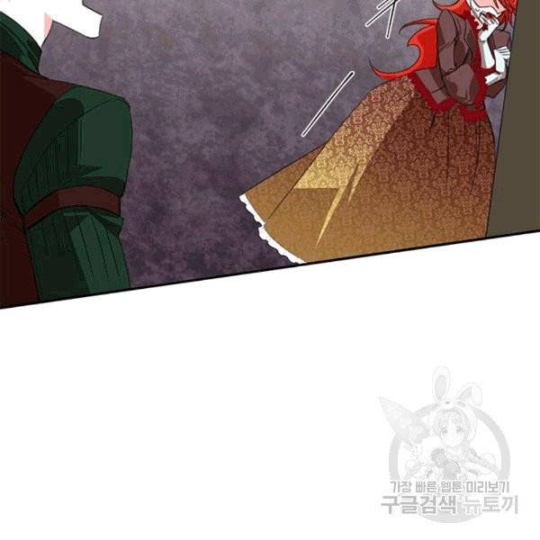 시한부 악녀의 해피엔딩 18화 40