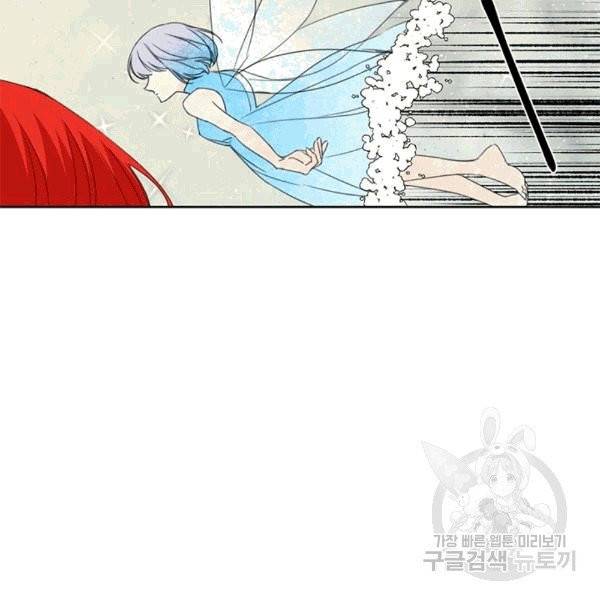 시한부 악녀의 해피엔딩 18화 46