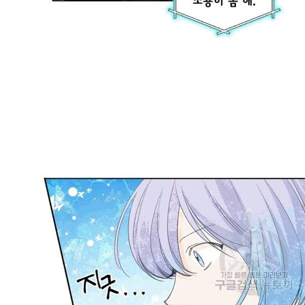 시한부 악녀의 해피엔딩 18화 48