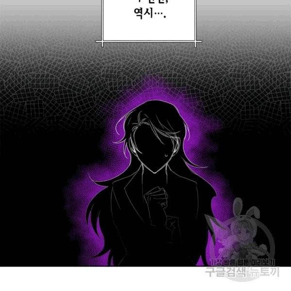 시한부 악녀의 해피엔딩 18화 51