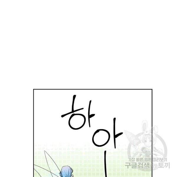 시한부 악녀의 해피엔딩 18화 52