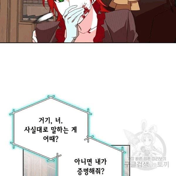 시한부 악녀의 해피엔딩 18화 62