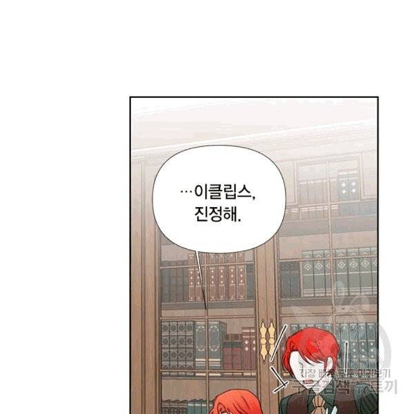 시한부 악녀의 해피엔딩 18화 64