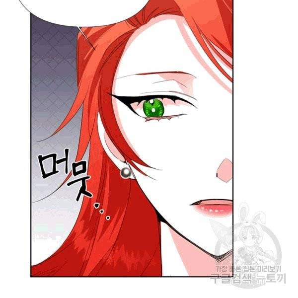 시한부 악녀의 해피엔딩 18화 83