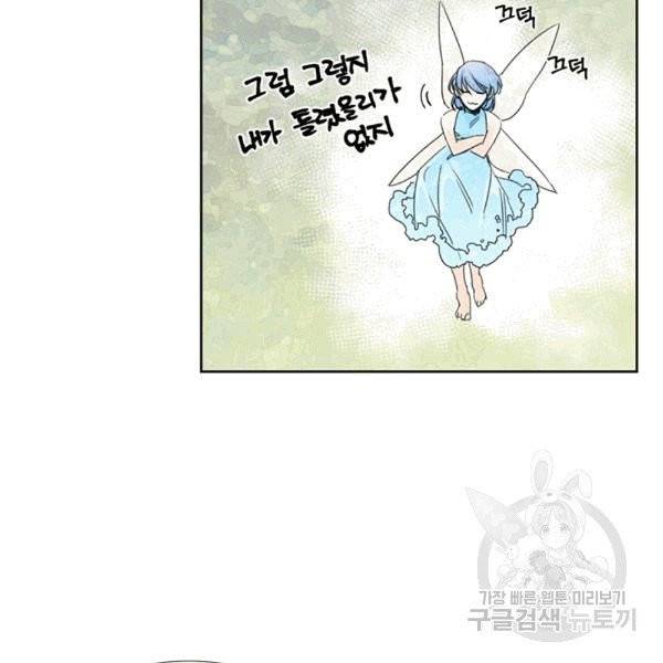 시한부 악녀의 해피엔딩 18화 85