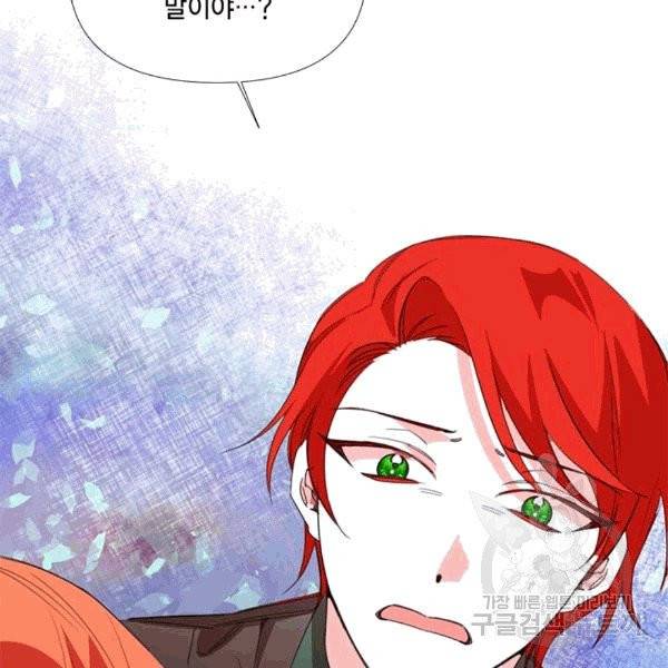 시한부 악녀의 해피엔딩 18화 88