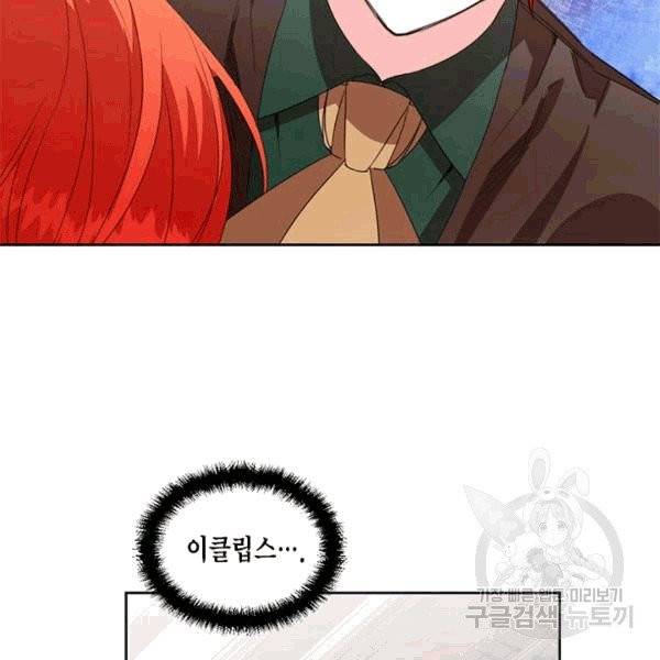 시한부 악녀의 해피엔딩 18화 89