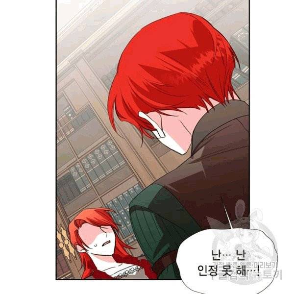 시한부 악녀의 해피엔딩 18화 90