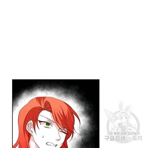 시한부 악녀의 해피엔딩 18화 93