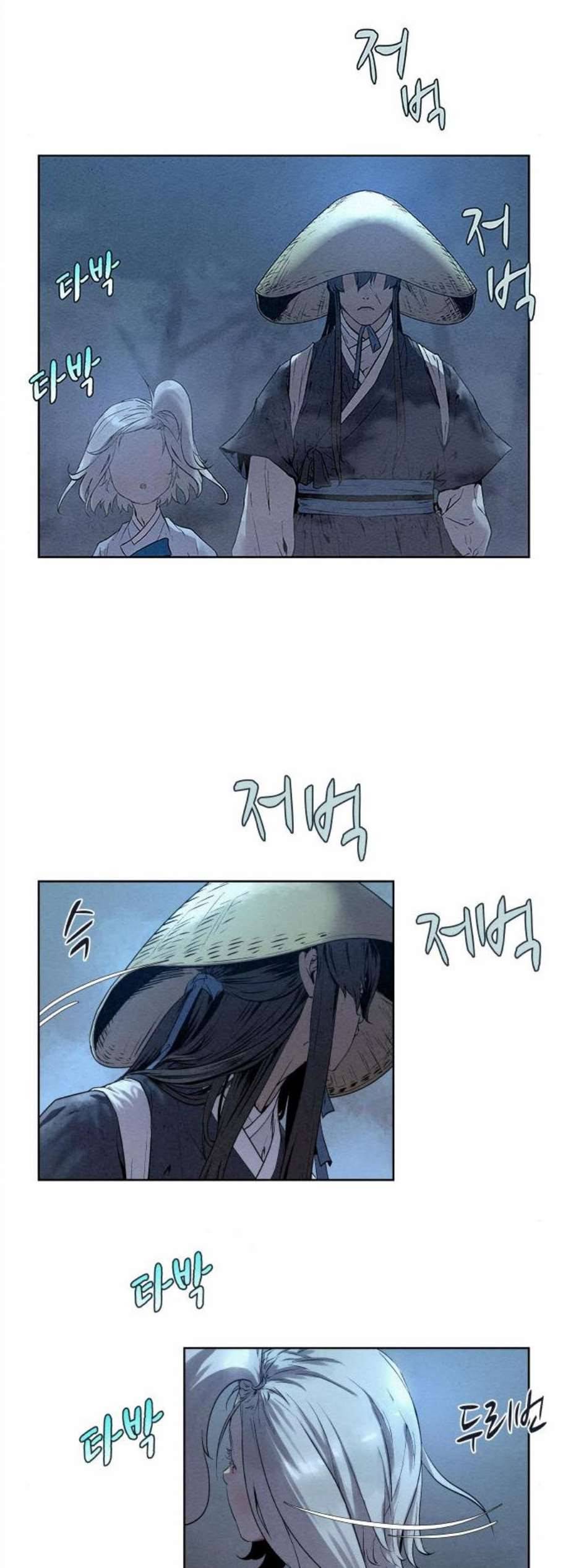 뫼신 사냥꾼 20화 4