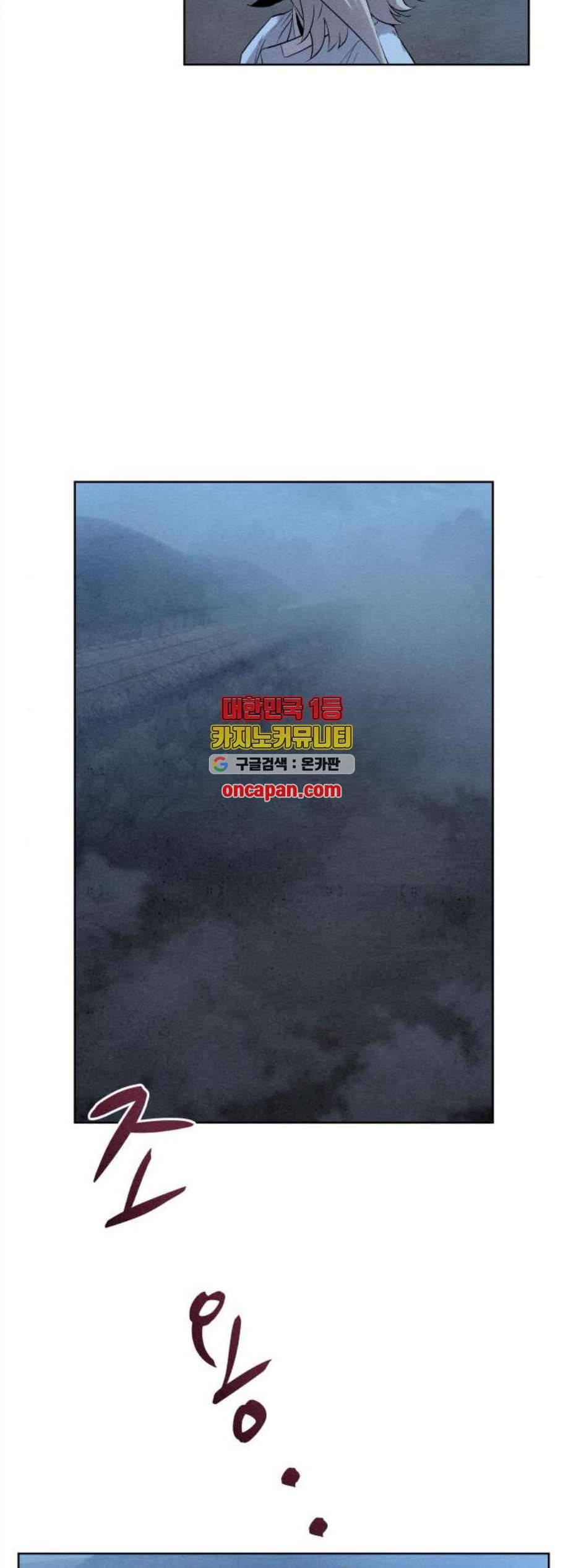 뫼신 사냥꾼 20화 5