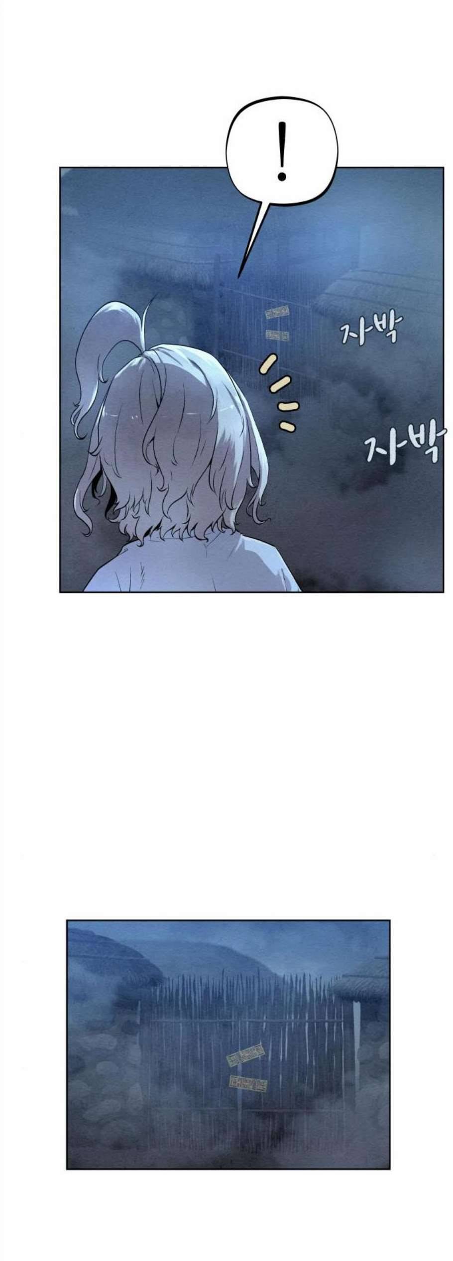 뫼신 사냥꾼 20화 7