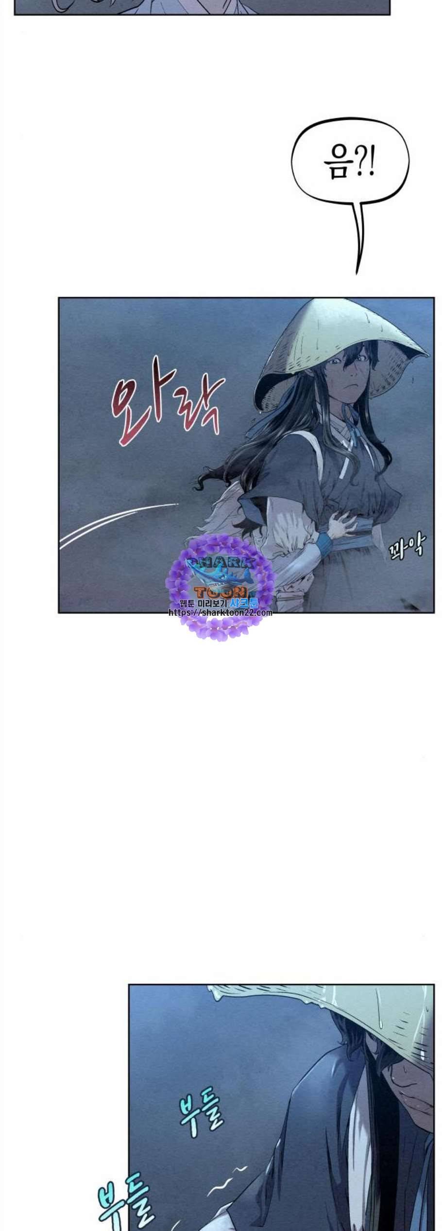 뫼신 사냥꾼 20화 9