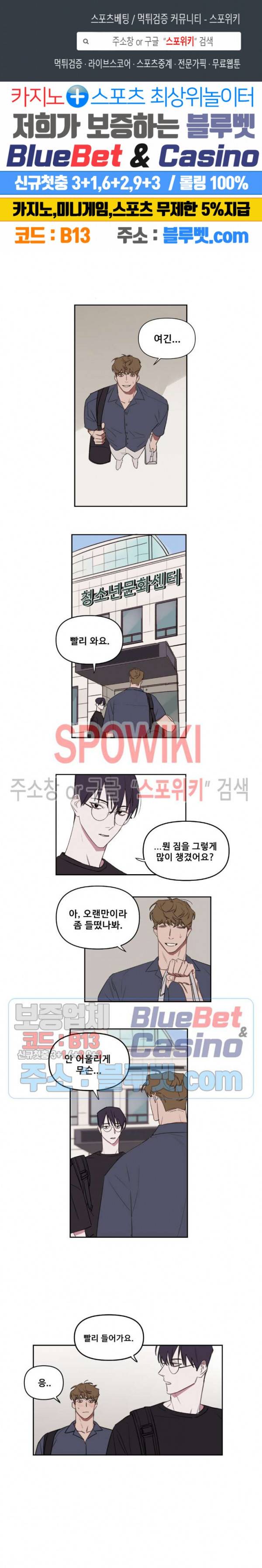 청춘사정 16화 1