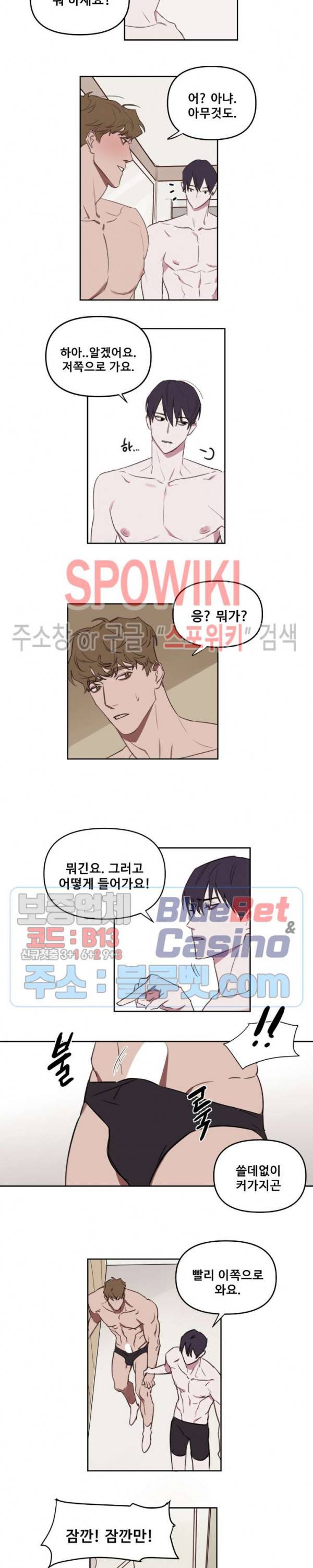 청춘사정 16화 3