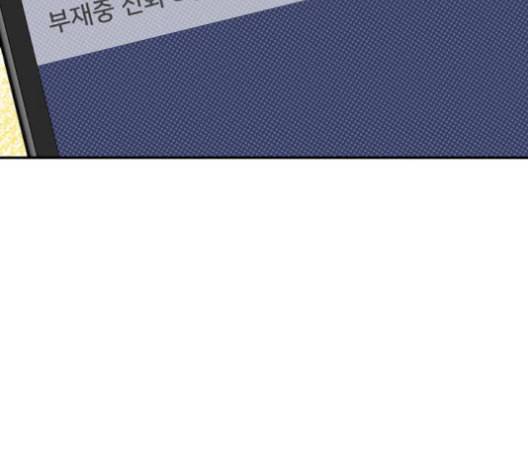 간 떨어지는 동거 176화 4
