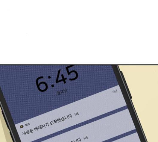 간 떨어지는 동거 176화 5