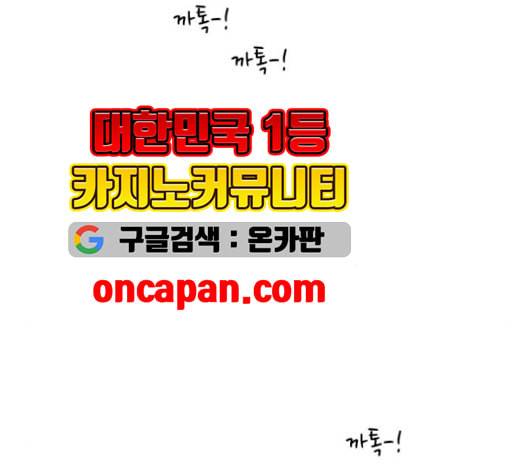 간 떨어지는 동거 176화 7