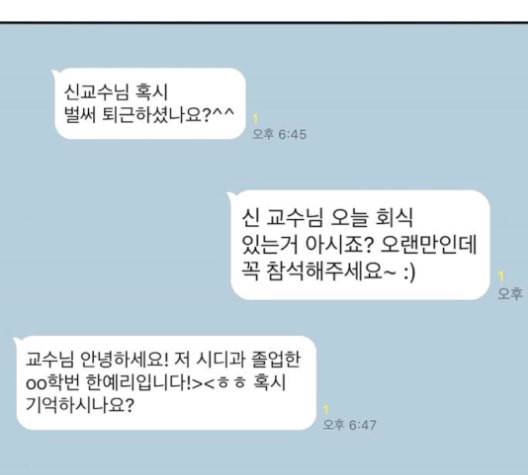 간 떨어지는 동거 176화 8