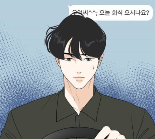 간 떨어지는 동거 176화 9