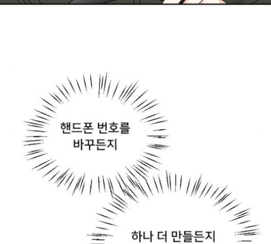 간 떨어지는 동거 176화 10