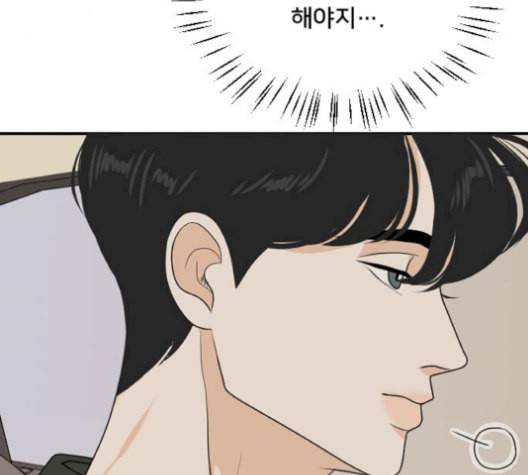 간 떨어지는 동거 176화 11