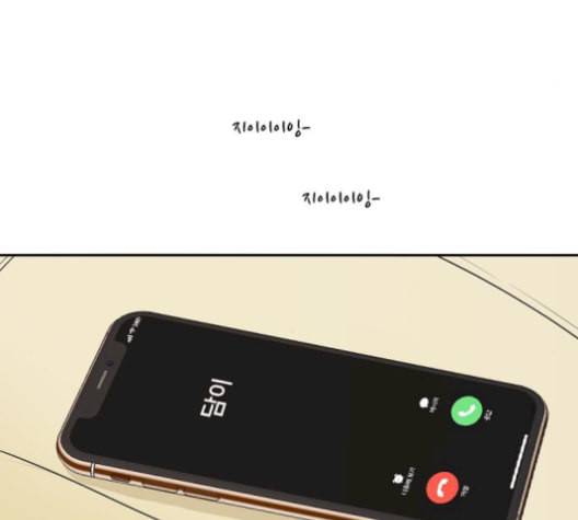 간 떨어지는 동거 176화 13