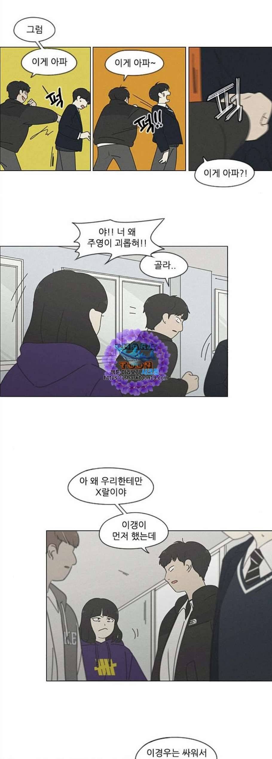 연애혁명 328화 11