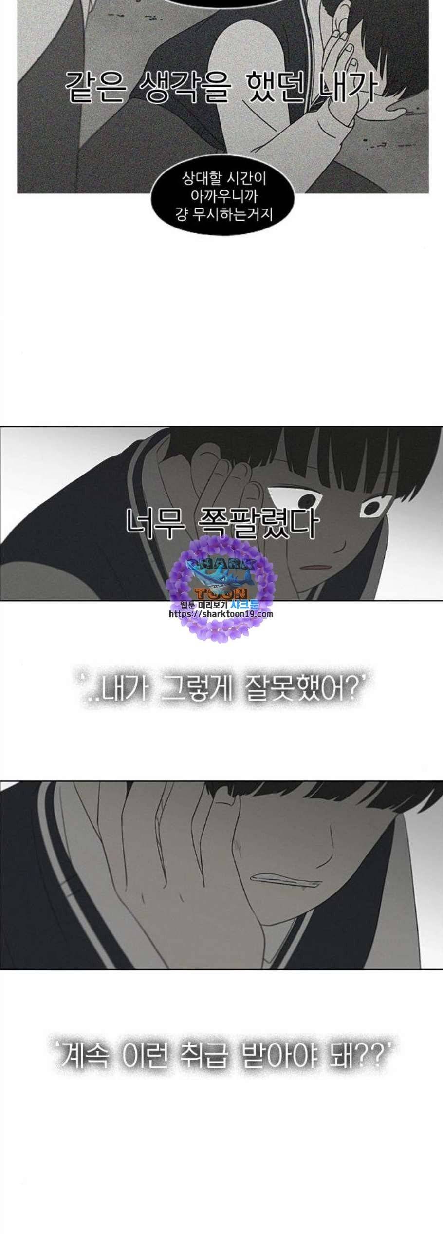 연애혁명 328화 26