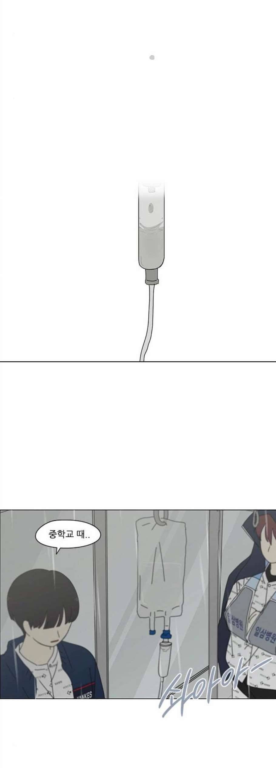 연애혁명 328화 27