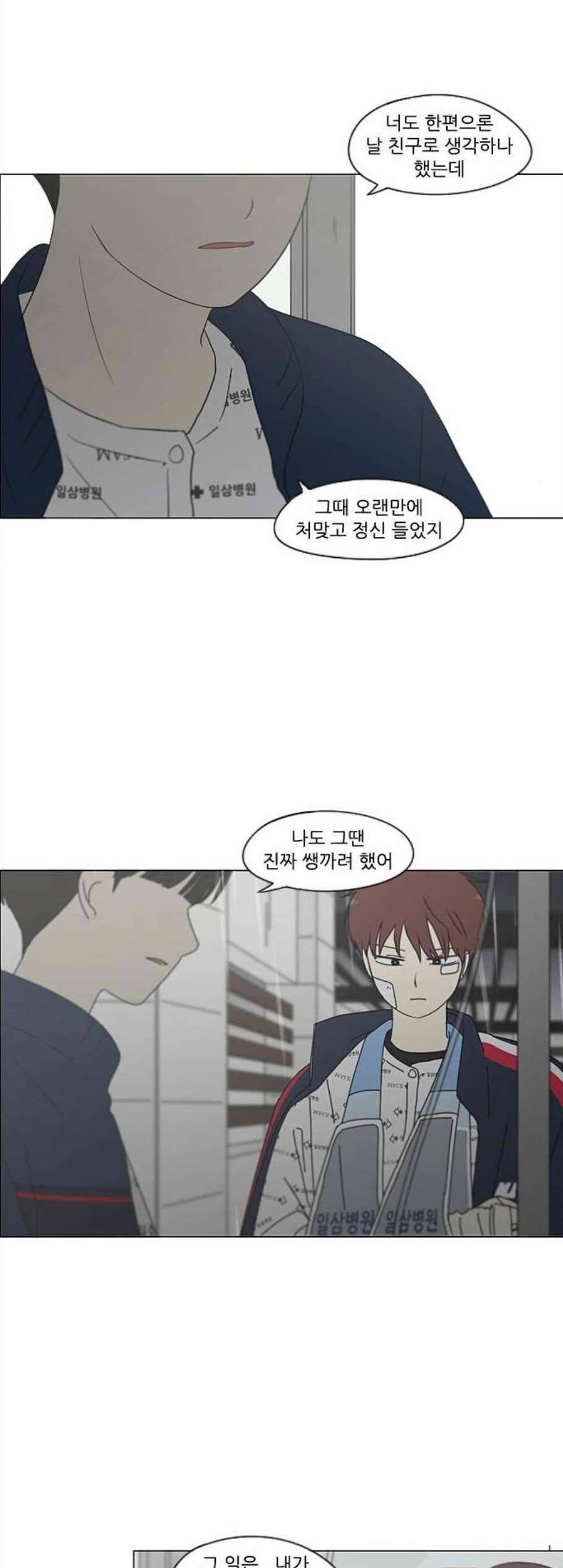 연애혁명 328화 28