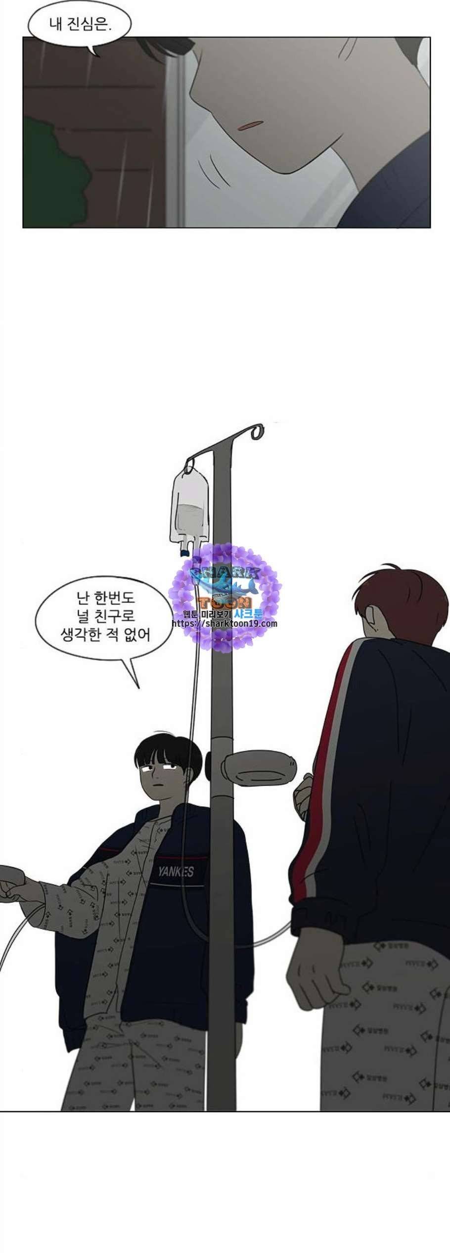 연애혁명 328화 36