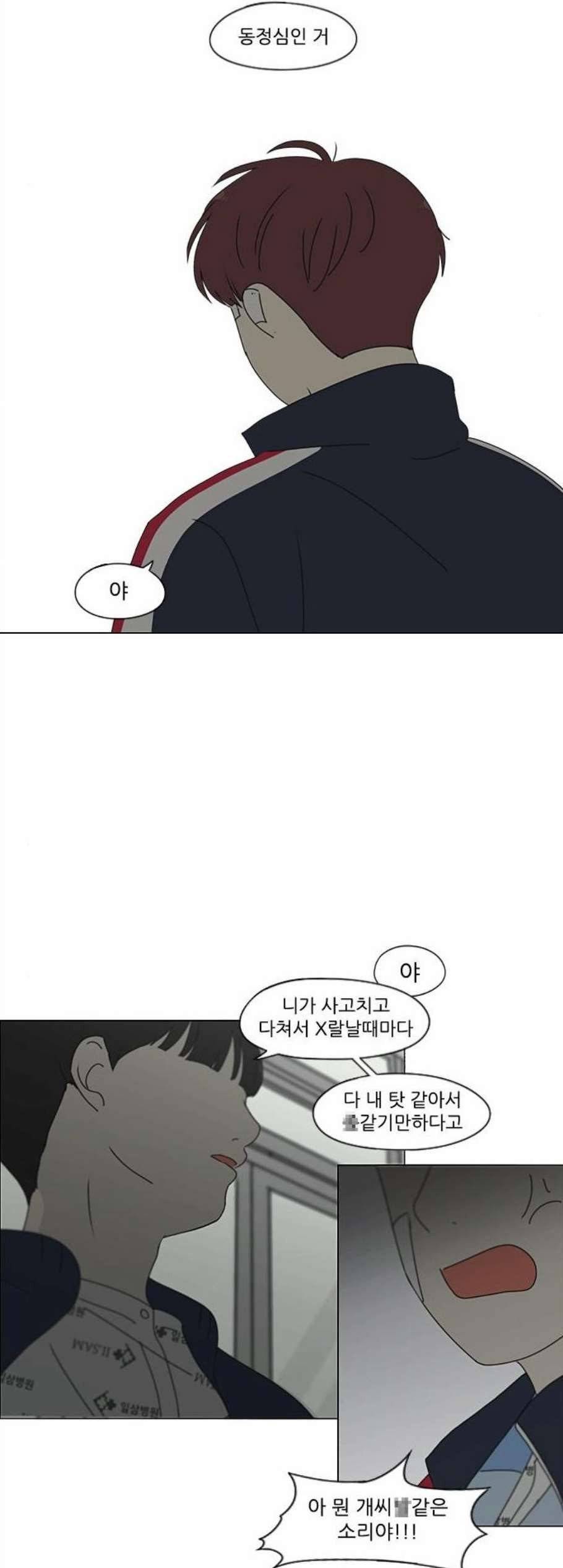 연애혁명 328화 38