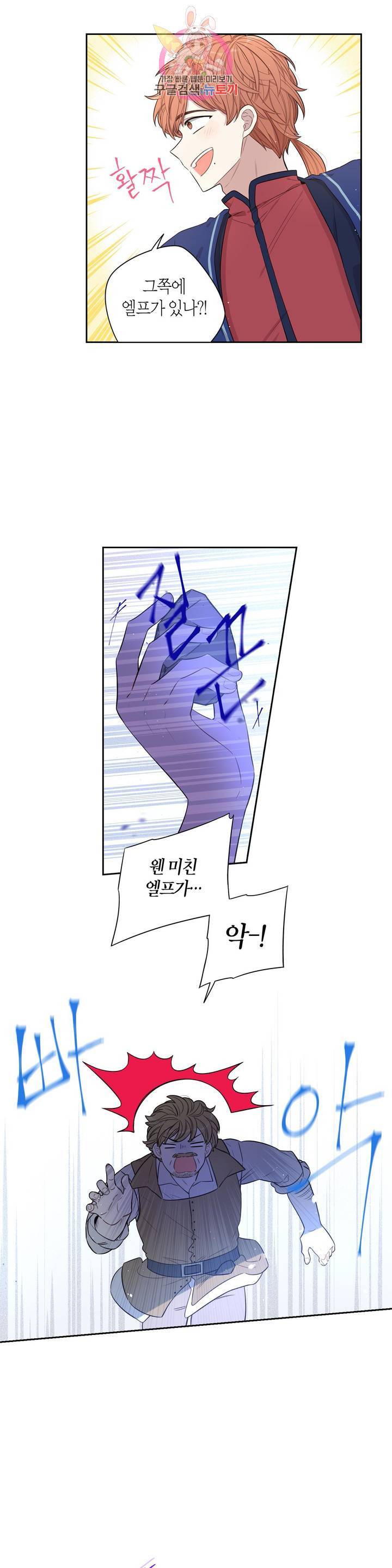 검은머리 황녀님  44화 4
