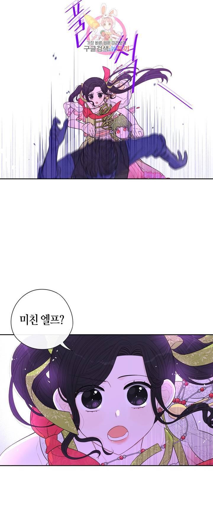 검은머리 황녀님  44화 5