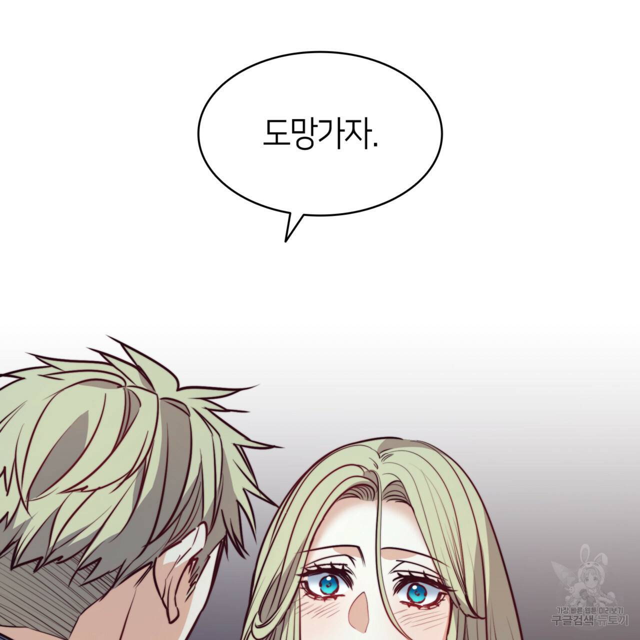 마귀 리디북스 27화 3