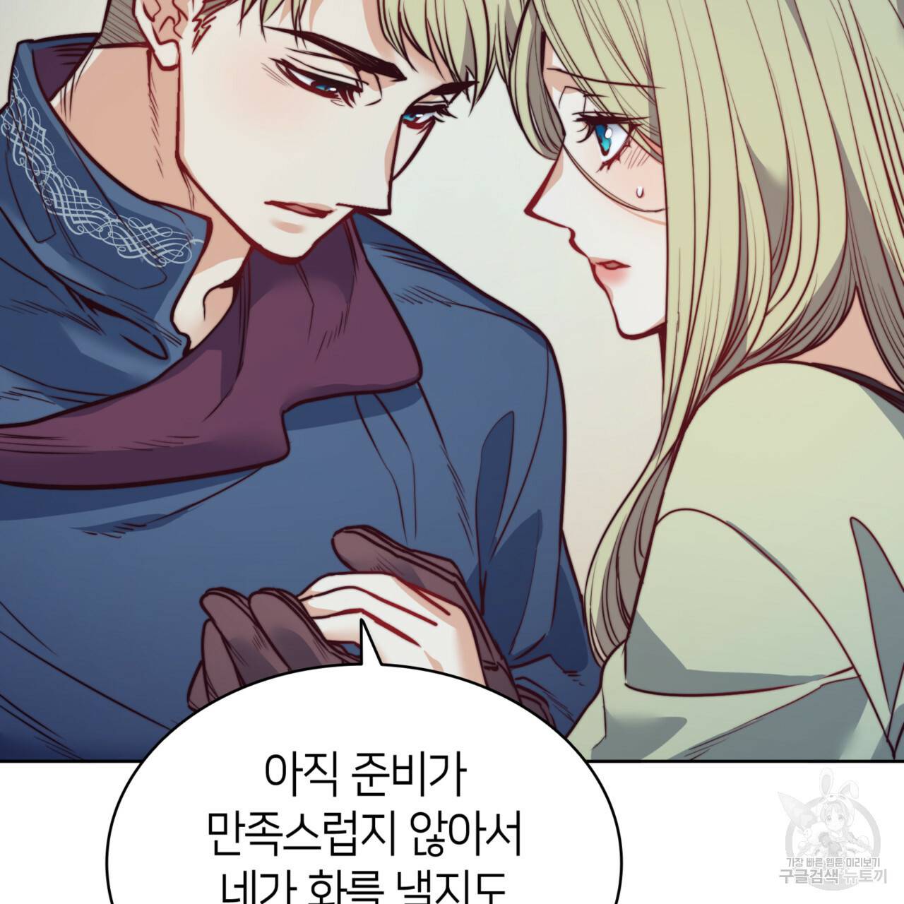 마귀 리디북스 27화 6